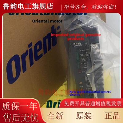 现货东方驱动Udk2120 Udk2112 Udx5107N Udx5107 Udx5114查询