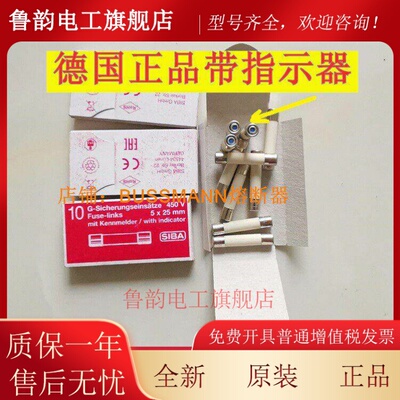 德国SIBA ELU保险丝 7008913 熔断器 1A 2A 4A 6A 10A 450V 5*25