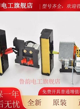 NM1 CM1 CDM1-63 100 125 225 250 400 630分励脱扣器 辅助220V24