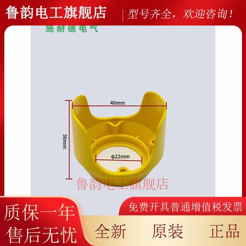 施耐德急停按钮防护罩ZB2BZ1605C防误触碰防撞22mm黄色开关保护罩