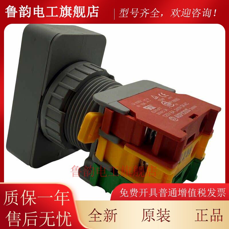 台湾汉鼎AUSPICIOUS带灯双位日字开关按钮DPB-22N-30N符合UL TUV