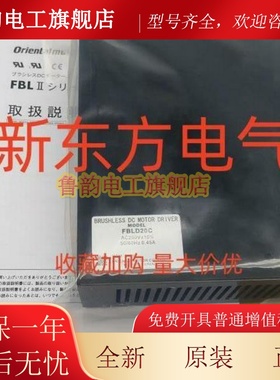 东方驱动FBLD20A*ASD20A-C*KXPD60*120-ABZ*ASD16A-C*BLE2D30-C*