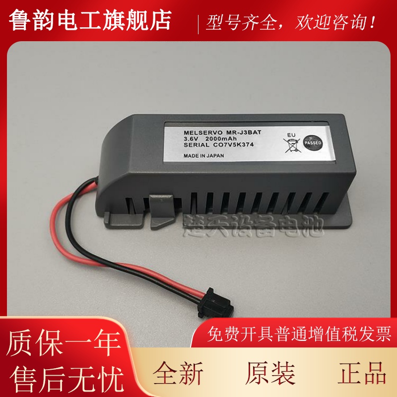 三菱MR-B三J3AT伺驱动电池ER6VC119服A/B ER6V/USK3.6V菱M70系统