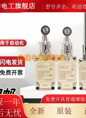 全新现货行程限位开关1LS-J503 1LS1-J J500 1LS19-JH J500EC热卖