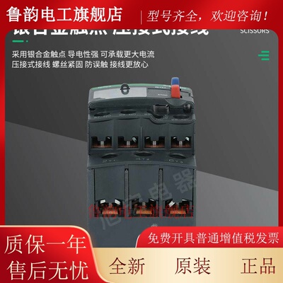 施耐德热继LRD08C 05C 06C 07C 10C 12C 14C 16C 21C 22C 32C 35C