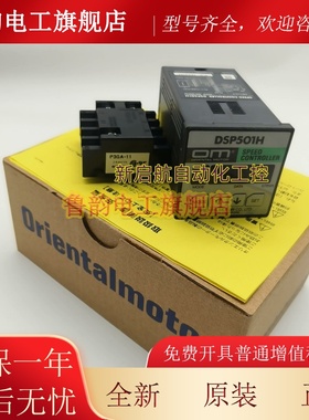 原装正品东方调速器SB50 SB50W DSP501H SBMR501现货