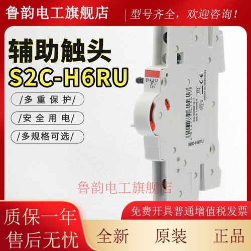 ABB断路器辅助接触点UL489 S2C-H6RU 适配SU200空开