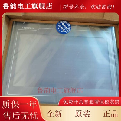 昆仑通态TPC1570Gi/7022Ew/Ex/NI TPC1071Gi/1021Et/1021NT-WIFI