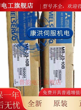 全新三菱伺服驱动器电机100w套装MR-J3-10A HF-KP13质保一年 现货