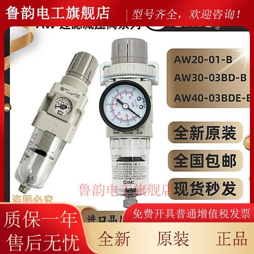 SMC过滤减压阀AW20/AW30/AW40-04-03-02-01B/G/E/C/D/BDG/BDE-B-R