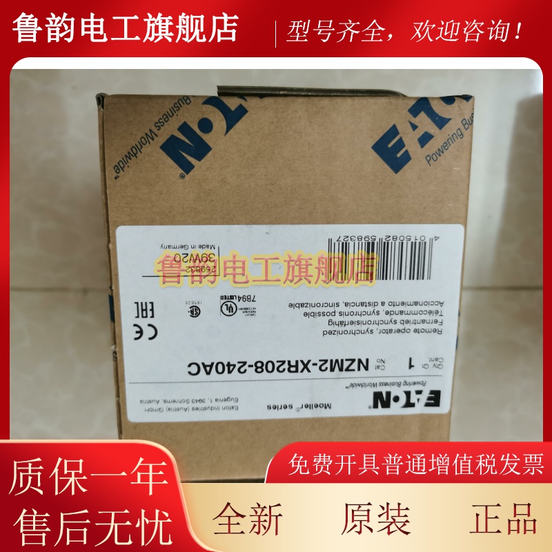伊顿穆勒NZM2-XR208-240AC塑壳断路器 远程 操作机构 电操大闸
