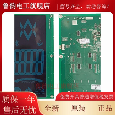 三菱电梯配件轿厢显示板ZLHD-131AG01/P235738B102-01原装 全新