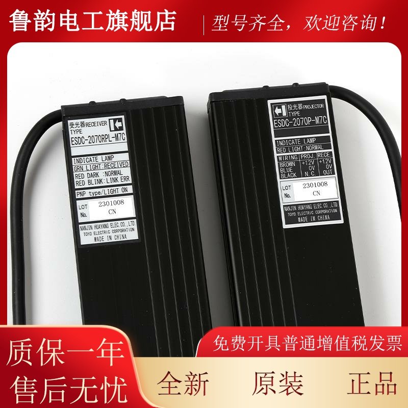 适M用于三菱电梯二合一光幕UWDESC-2070RPL-M7C MDL-194P G-1DS54