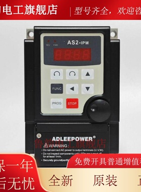 台湾ADLEEPOWER爱德利AS2-107/107HR变频器220V 调速器AS2-IPM