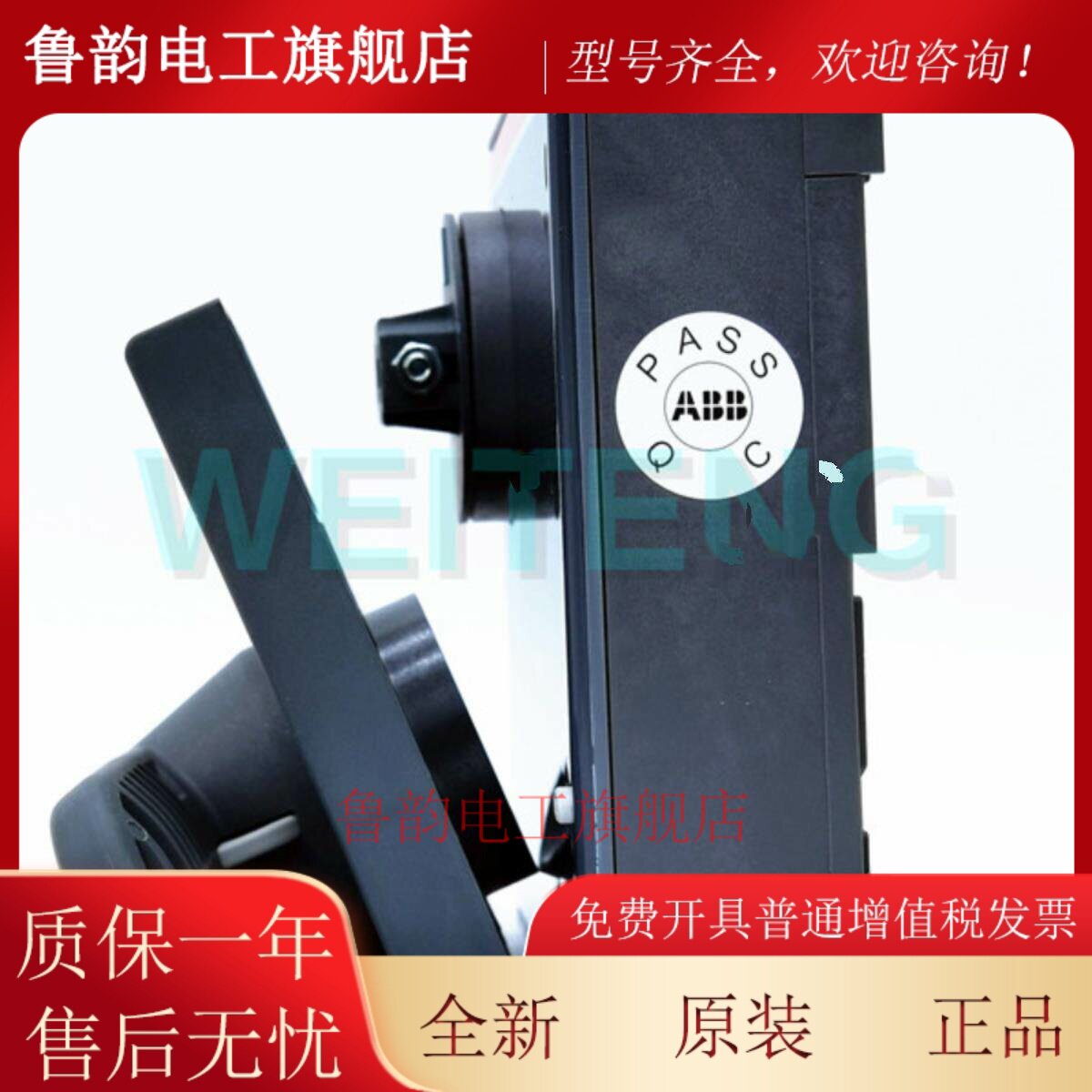 Abb柜门外部操作空间Tmax扩展旋转手柄rt6断路器1Sda060409R1