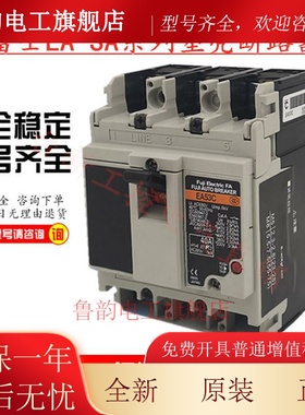 原装正品富士塑壳断路器空气开关SA103C 3P 50A 60A 75A 100A