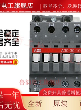 原装ABB交流接触器A40-30-10/01 A40D-30-10 220V110V380现货
