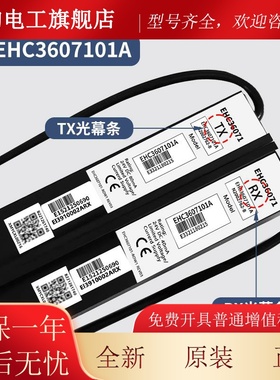 用日立电MQE梯光幕EHC36/07适101NA/102A莱恩牛津FCU0647C0102配