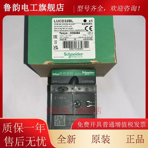 LUCD32B LUCD32BL LUCD32ES LUCD32FU 施耐德高级控制单元