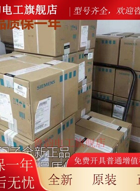 原装西门子PLC S7-1200数字量扩展模块SM1221 SM1222 SM1223全新