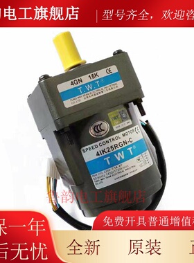 台湾TWT电机220V调速4IK25RGN-C/4GN15K东炜微型庭齿轮减速马达