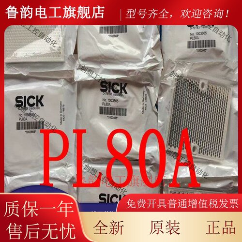 PL80A P250H P250 CHEM PL40A PL20F C110A PL180E01反射板反光板