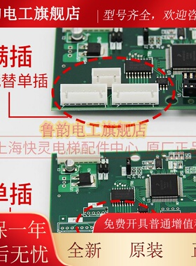 电梯外呼显示板P366718G01/G06/G106单显 双显外呼 适用于三菱