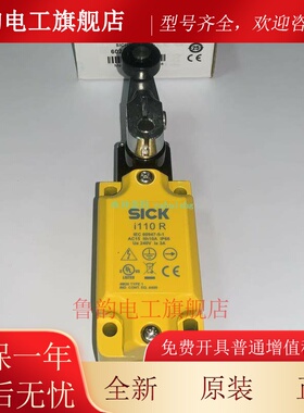 SICK i110P i110R i110-PA313 i110-RA223 i110-RA123 限位开关