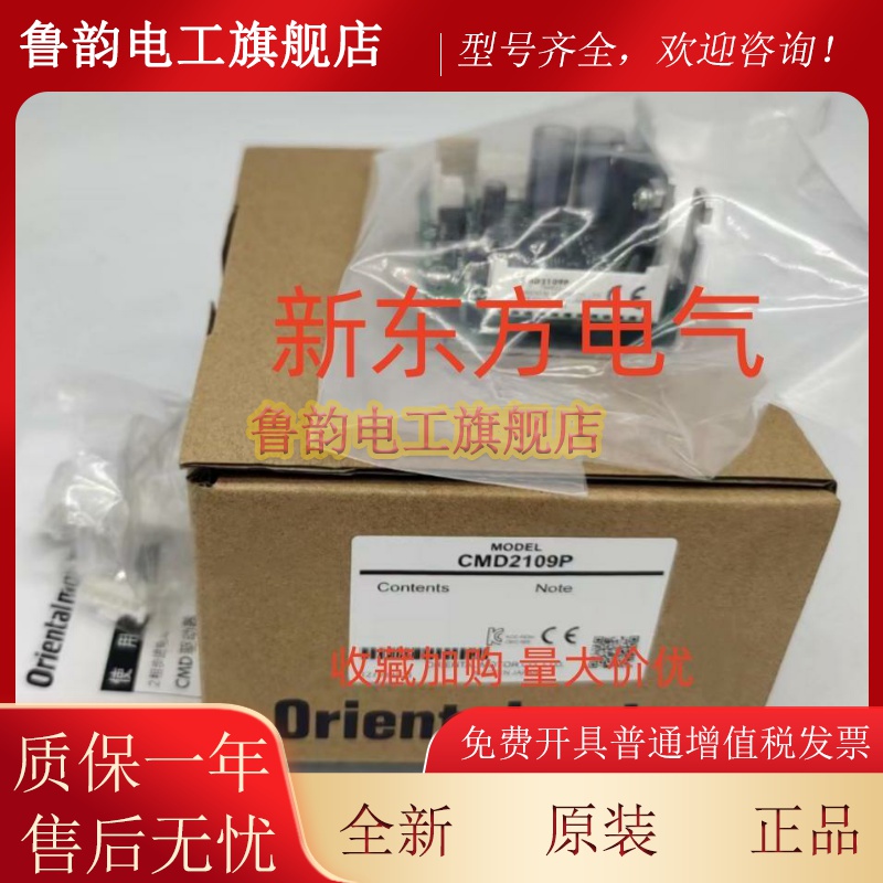原装正品东方驱动器CSD2120-P*2112-P*5814N2-P*5807-P*5814N-P*