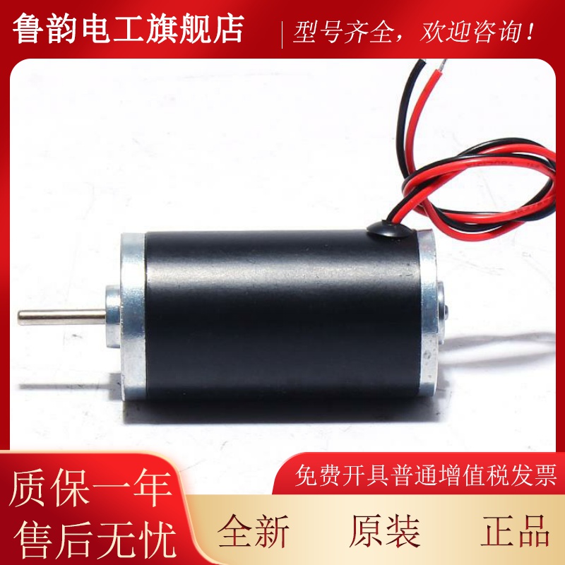 31ZY永磁直流电机微型大率马达调速正反转高速电动机6功V21V2MIU4