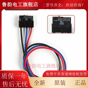 电梯开关D2Sw-01Ms-132微动开关配件D2Sw-3M-163适用于永达
