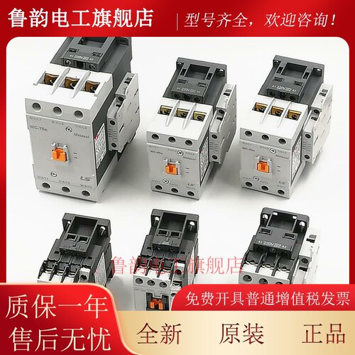 原装正品LS接触器MC-50a MC-65a MC-75a MC-85a GMC-50a GMC-65a