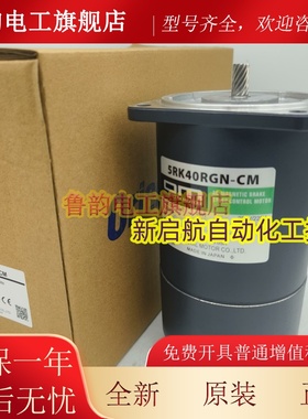 原装0M东方马达5RK40GN-CW2ML2/C/A/CWM/CW2M/CW2/AM/CW2L