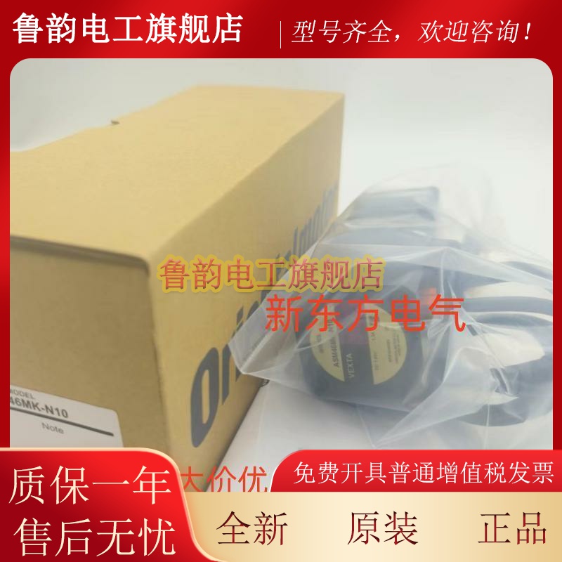 原装东方VEXTA电机马达ASM46MK-N10*ARM46AC-H100*ARM46SAK-H50*