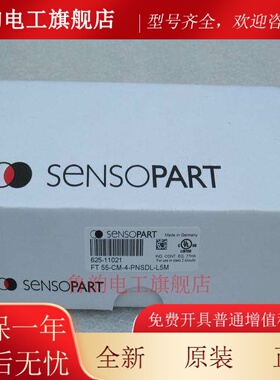 全新森萨帕特SENSOPART激光感测器 FT55-CM-4-PNSDL-L5M 现货