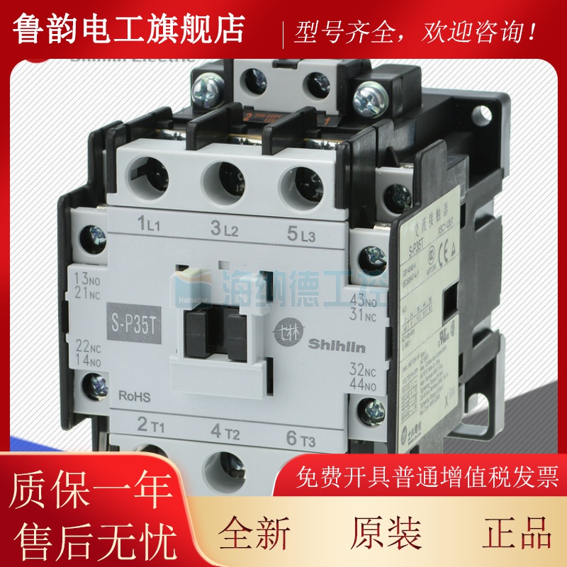 原装正品 林交流器接触 器 S-P士35T士林 接触 SPYIW35T