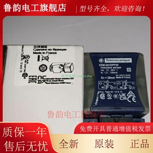 XS8C4A1DPP20 XS8C4A1MPP20 XS8G12PA140 施耐德电感式接近开关