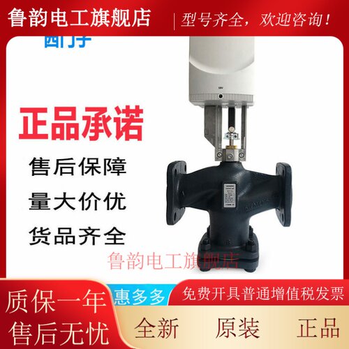 西门子电动调节阀二通水阀法兰比例温控阀VVF/VXF47 SBX61 SBV61
