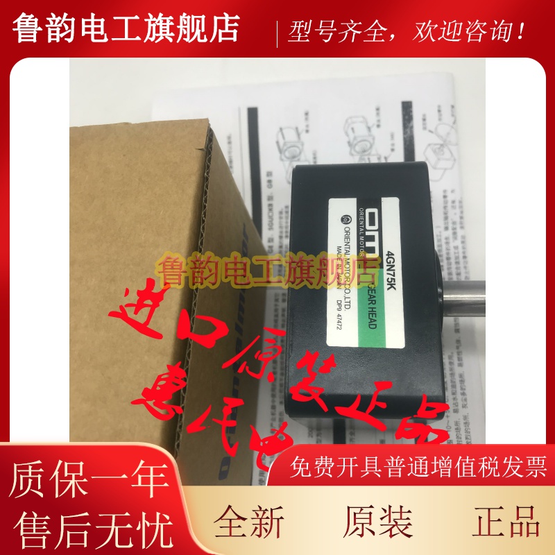 东方减速机2GN100KF 2GN3.6K 2GN15K 2GN50K 2GN60K 2GN9K 2GN30K