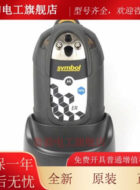 Motorola讯宝LS-3578-ER DS3578-ER 工业级无线扫描枪 条码扫描