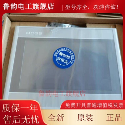 昆仑通态 TPC7012El 7022Ex Ew ES Et 1031Kt KI 1021ET NI-WIFI