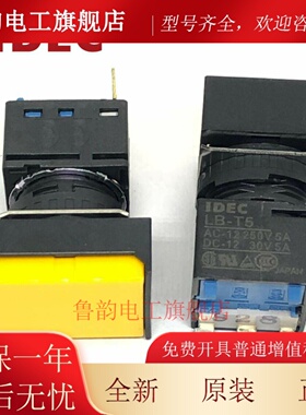 IDEC和泉LB-T5 T1 T2长方形LB3B-M1T1W T2B自复位M1T5Y G R W S A