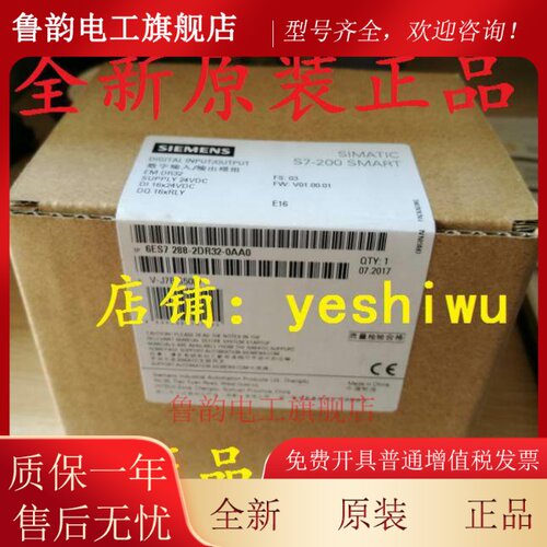 6ES7288 EM 6ES7 288-2DE/DR/2DT/QR/QT/08/16/32-0AA0西门子