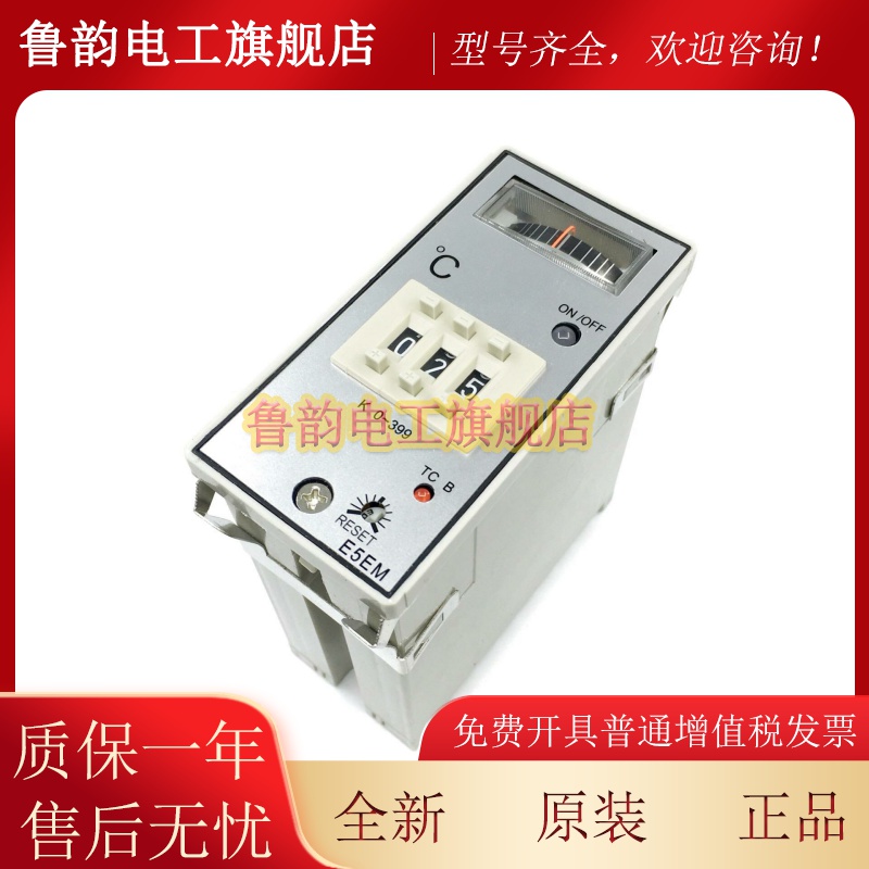 指针温度控制器E5EM-YR40K数显温控仪E5EN注塑机料斗干燥机温控表