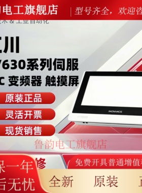 汇川触摸屏IT7000系列触摸屏/IT7070E/IT7100E/IT7150E/ITS7070S