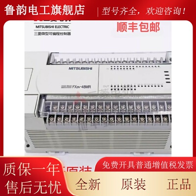 全新三菱PLC FX2N 16/32/48/64/80/128/MR/MT 001 可编程控制器