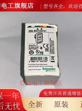 XB4BW73731M5 ZB4BW7A3741 + ZB4BW0M15 施耐德启停按钮开关