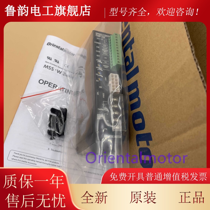 控东方制器调速器MSP-2W MSP301MN TP-1 ES01 ES0 MSP-CXR12W MSP