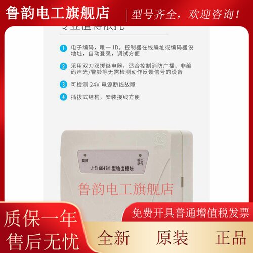 蚌埠依爱输出模块广播切换模块J-EI6047N输出模块广播模块
