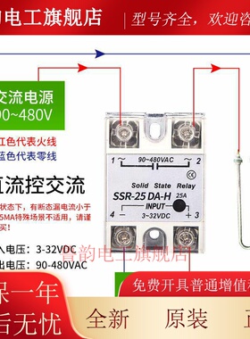SSR-10DA-H 25DA-H 40DA-H 60DA固态继电器直流控交流 正品继电器